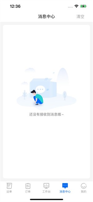 运盟调度端