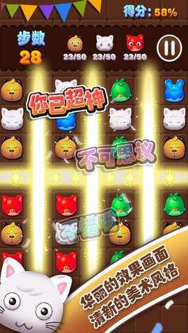 宠物消消乐2