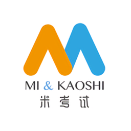 米考试