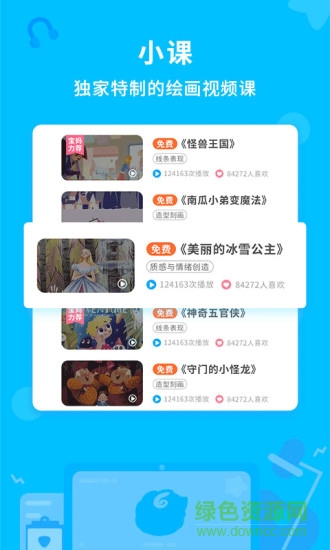 小帅绘画学堂