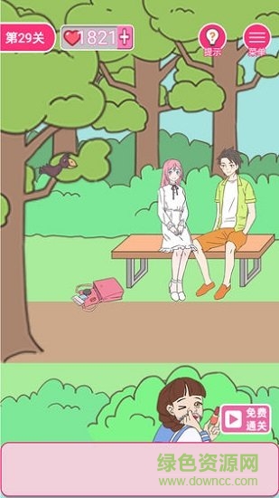 拆散情侣100法