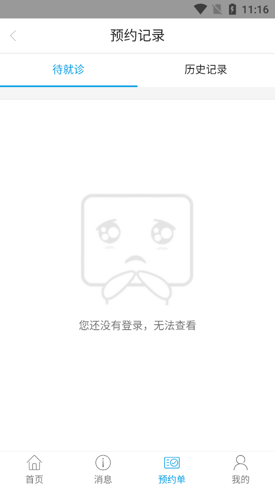 健康九江
