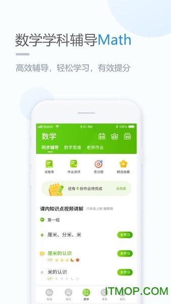 陕旅版学习