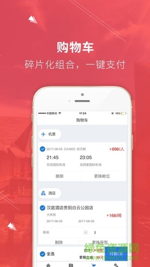 神兽出行
