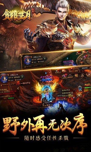 贪狼蓝月2