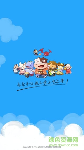 乐乐牛老师端
