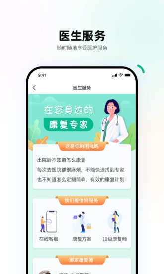 重塑患者端