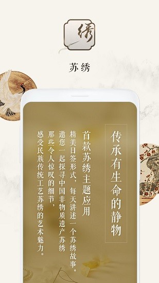 苏绣