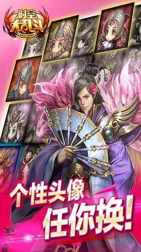 超时空大乱斗
