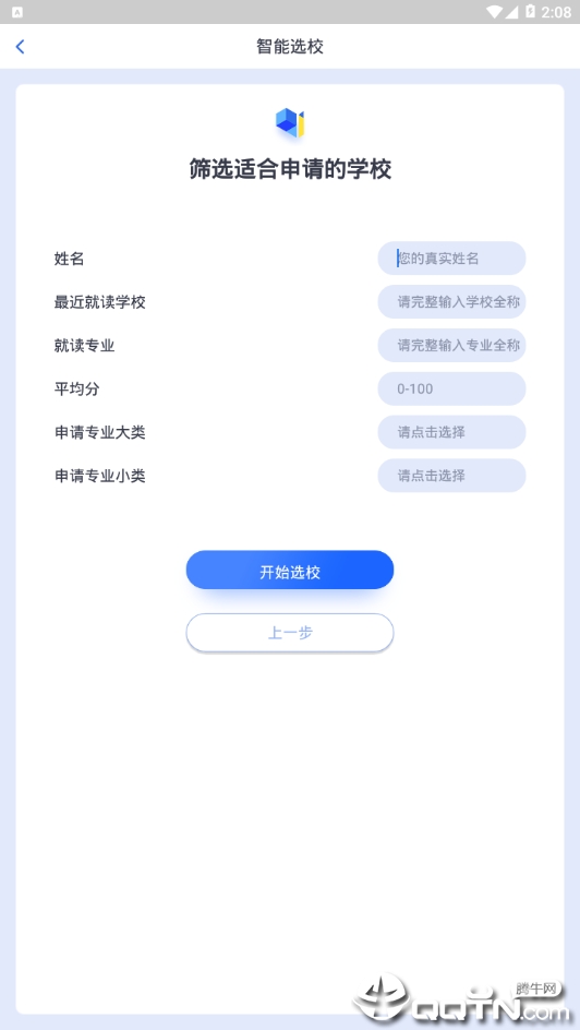 蛋壳留学