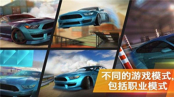 碰撞赛车
