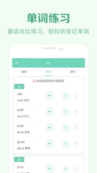 学音标