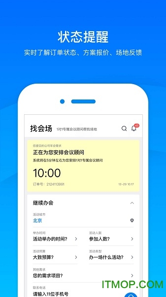 会小二