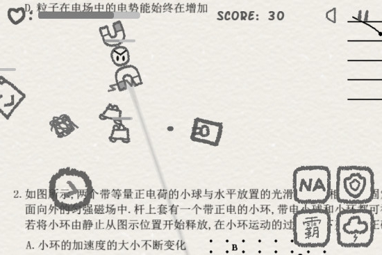 物理卷子