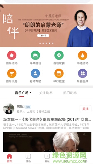 音乐日记