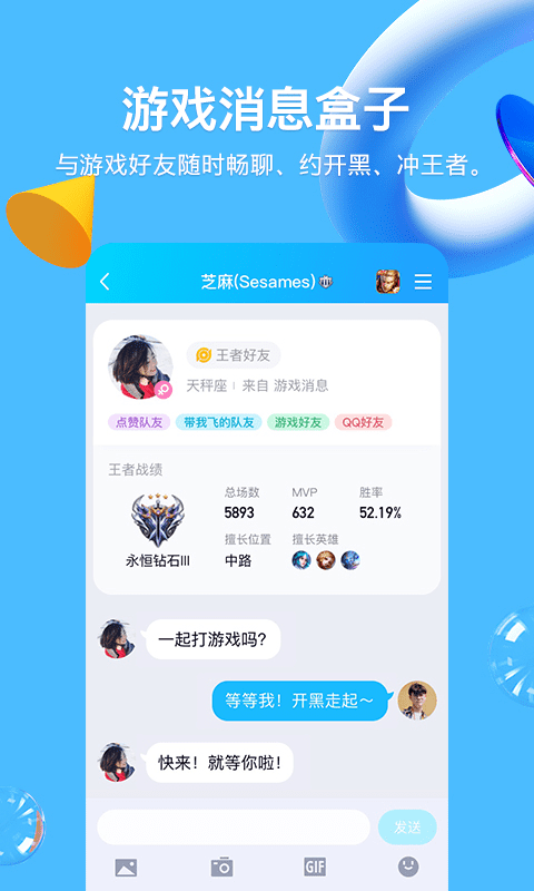 腾讯qq手机版2023版