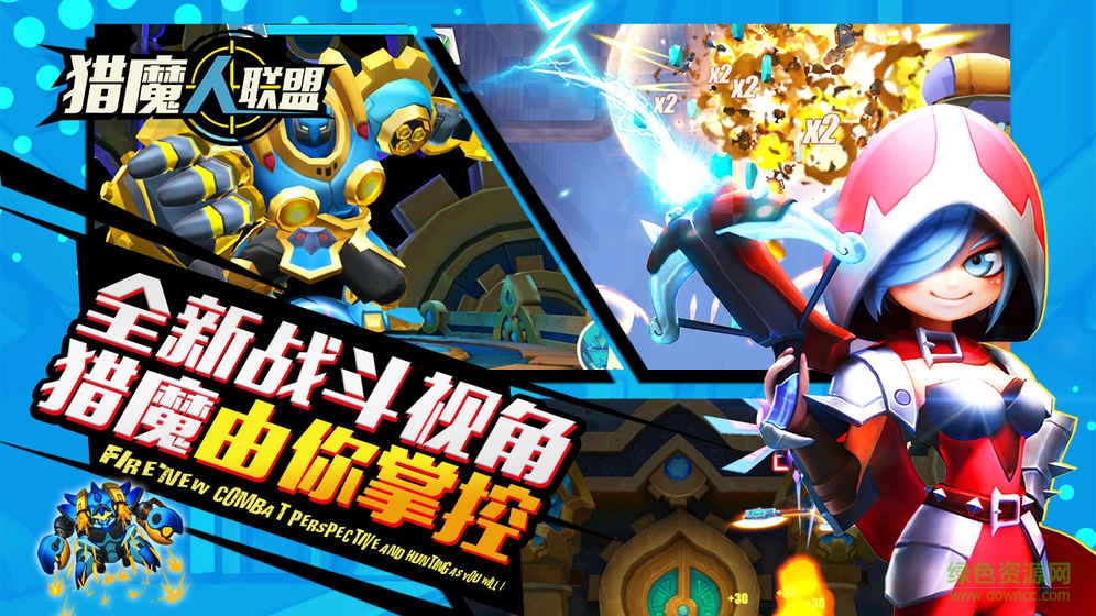 猎魔人联盟