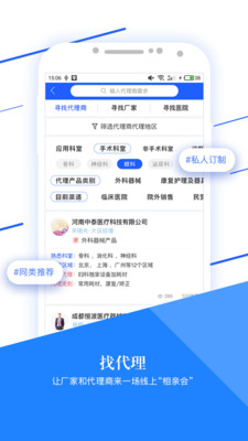 医企来