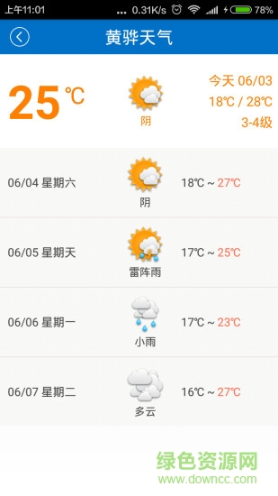 黄骅三维城市