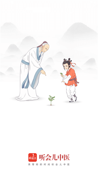 好郎中
