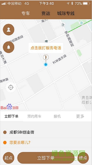 昭阳出行
