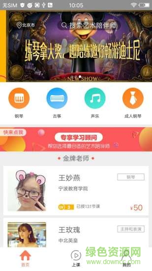 趣陪练管理端