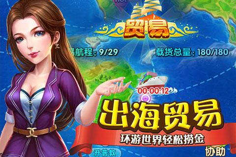 大富豪2:商业大亨