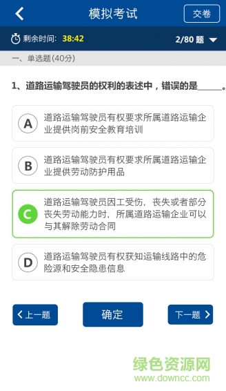 中国驾驶员继续教育学院