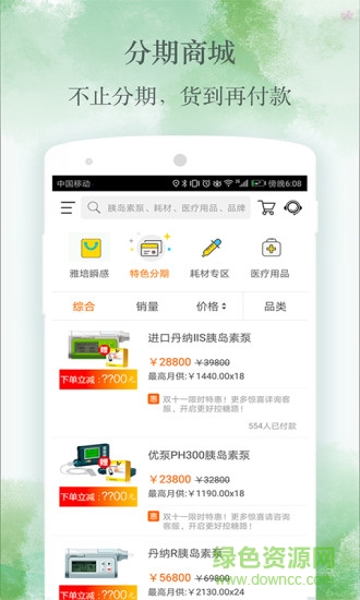 稳糖