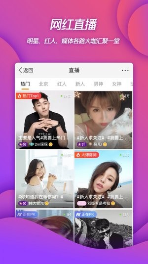 微博鸿蒙版app