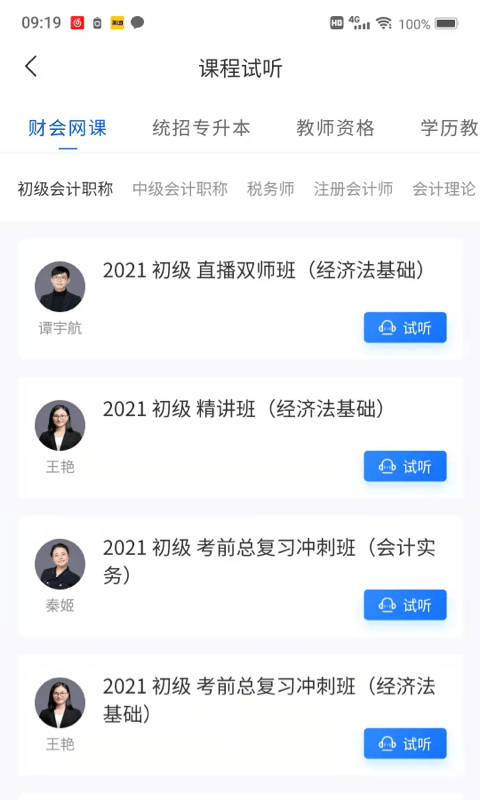 爱尔信