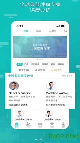 全球医