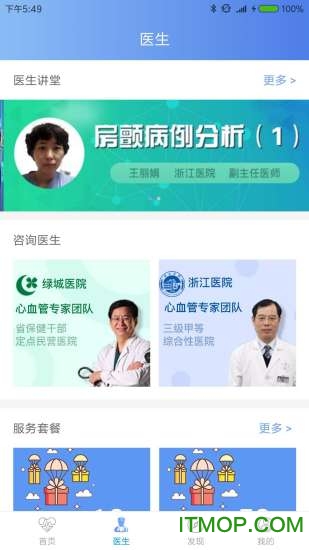 卡帕奇心电