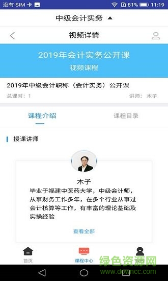 中级会计职称题库