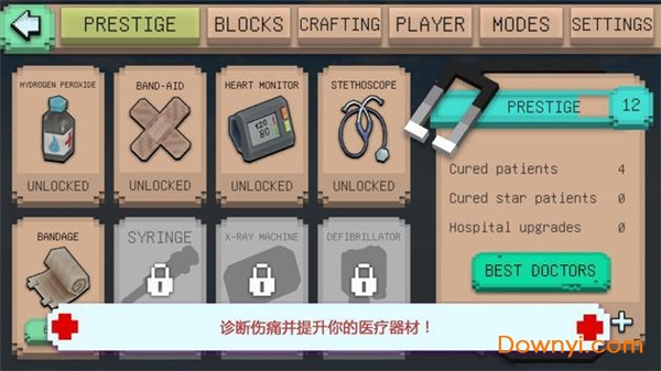 医院工艺中文版