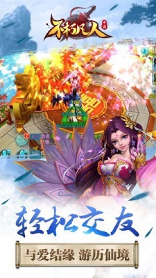 不朽凡人