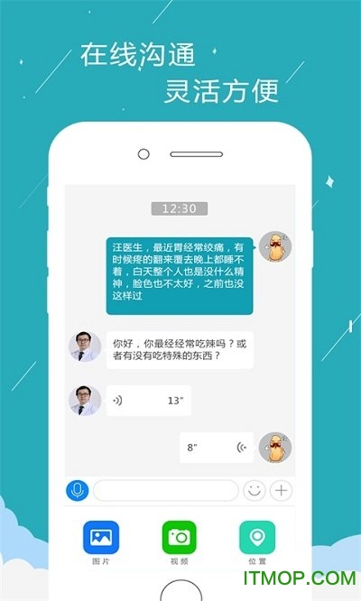 生命线医疗