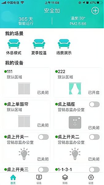 云物联