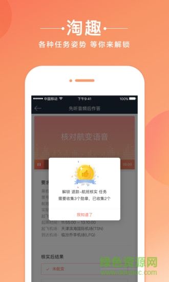 骆驼淘金