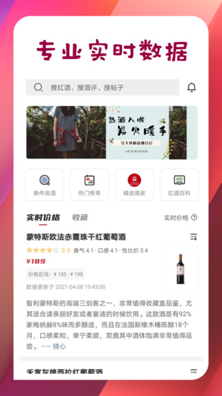 杯酒部落