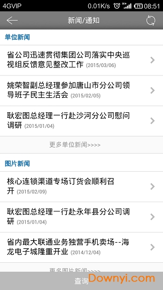 信息魅力