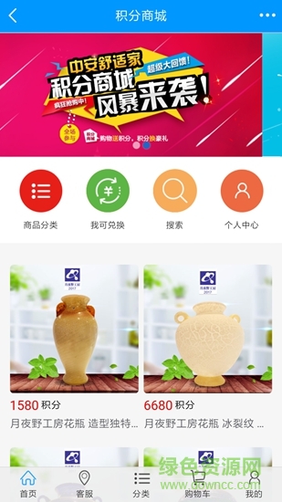 中安舒适家