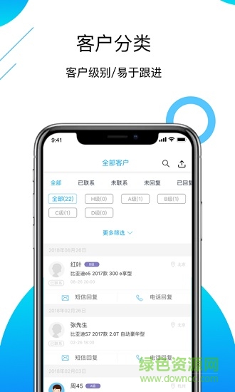 车智推