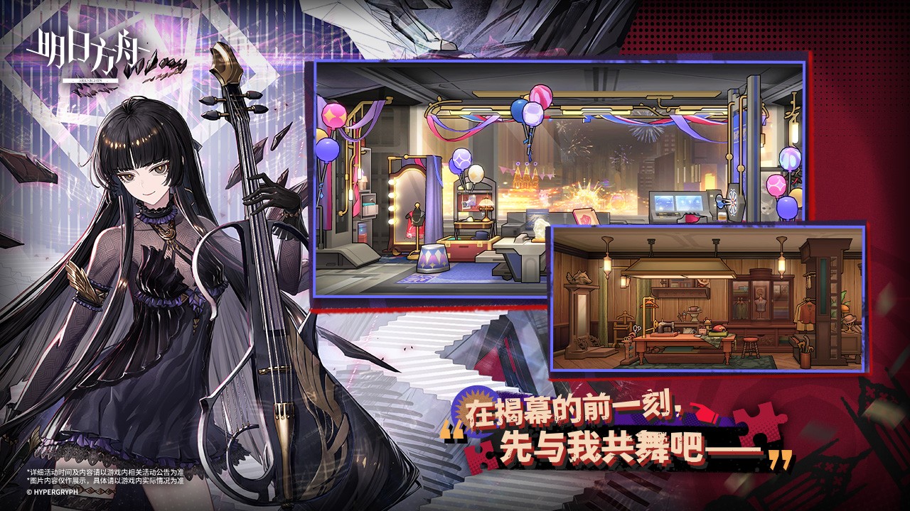 arknights-backup-330