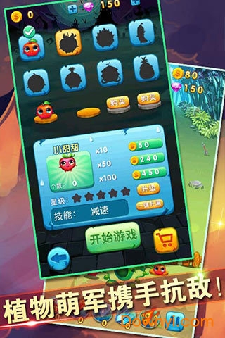 植物战僵尸王2