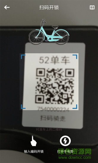 52单车
