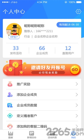 万客来app最新版