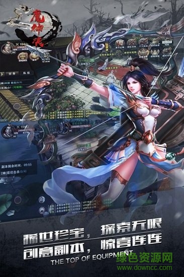 魔神决