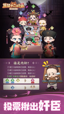 紫禁十二时辰免广告版