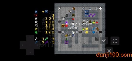 魔塔：刘哥的冒险